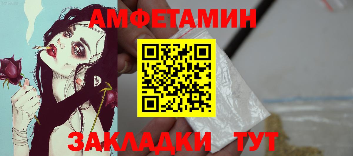 АМФЕТАМИН 98%  Вход с VPN  Амфетамин  Котлас 
