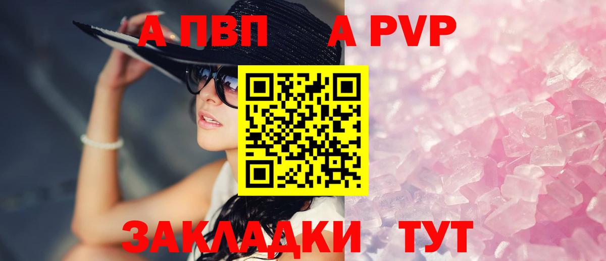 Alfa_PVP мука  Alpha PVP кристаллы  Вход с VPN  Alfa_PVP СК КРИС  Котлас 