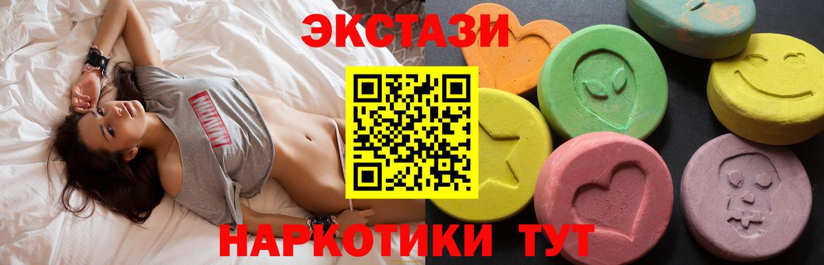 Ecstasy 99%  ЭКСТАЗИ круглые  Вход с VPN  мега онион  Котлас 