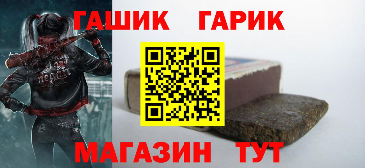 ГАШ VHQ  ГАШИШ гашик  Вход с VPN  ГАШ  Котлас 