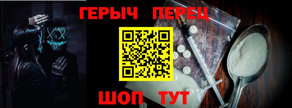 ГЕРОИН белый Котлас