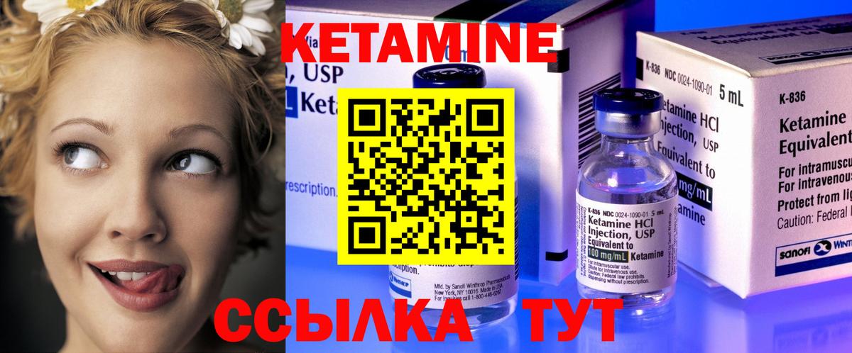 Кетамин VHQ  OMG зеркало  Котлас  Вход с VPN 