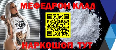 мефедрон мука Конаково