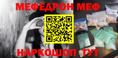 мефедрон мука Конаково