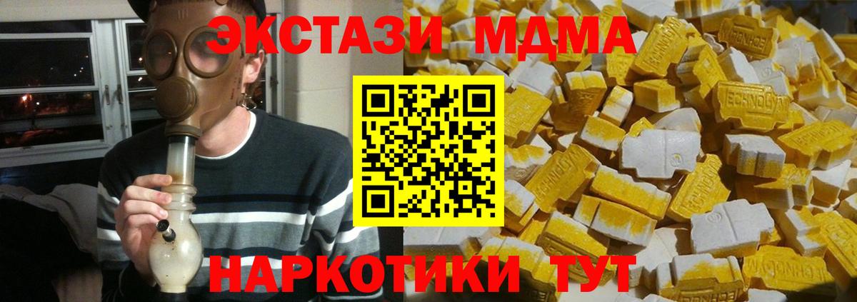 MDMA молли  MDMA crystal  Котлас  МДМА  Вход с VPN 