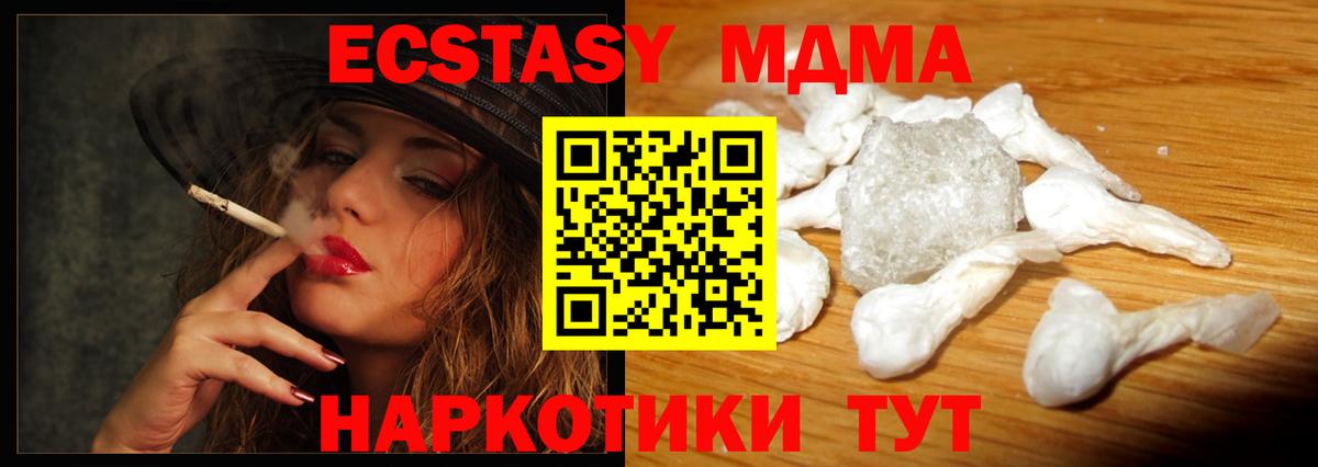 МДМА VHQ Котлас