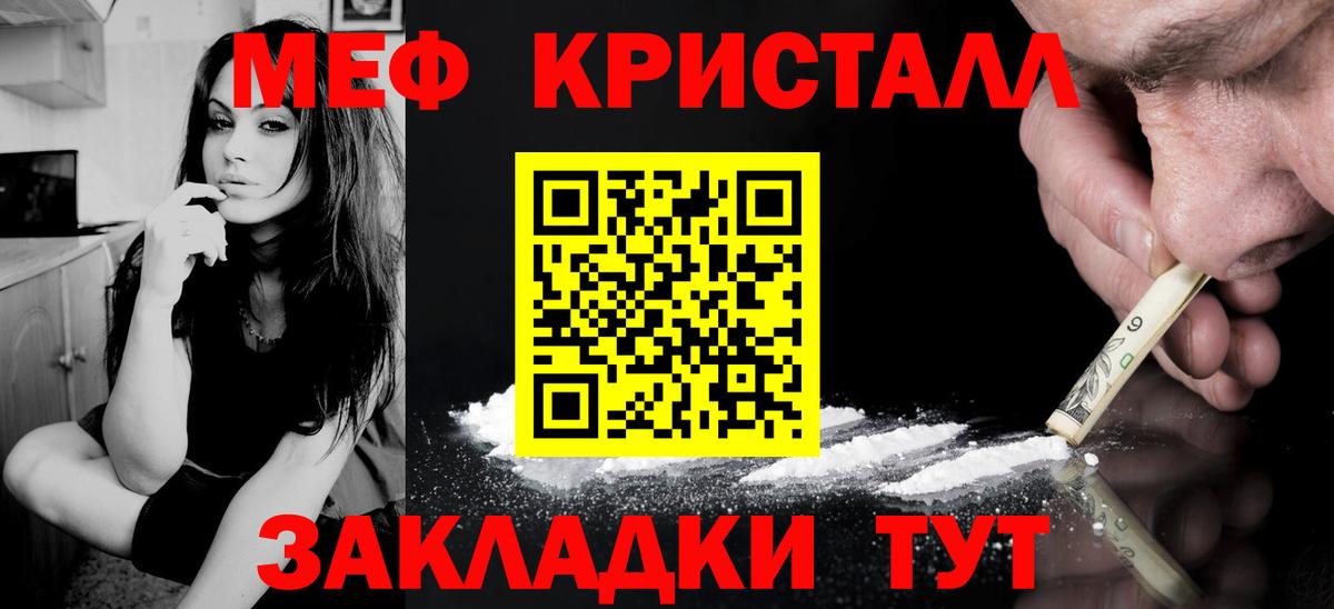 Меф кристаллы  Меф  Котлас  МЕФ  Вход с VPN  МЕФ 4 MMC 