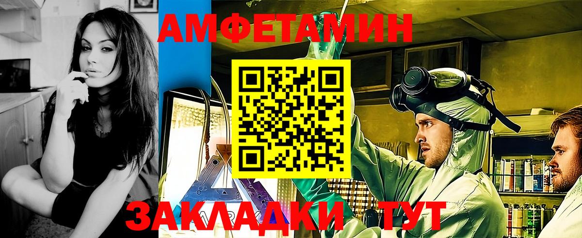 МЕТАМФЕТАМИН Methamphetamine Котлас
