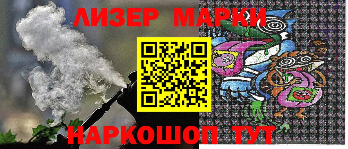 Котлас  Марки 25I-NBOMe  Вход с VPN  наркотики  Марки 25I-NBOMe 1,5мг 